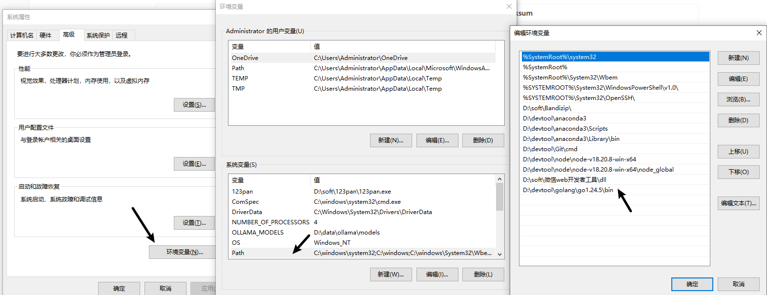 image-20250724101648690